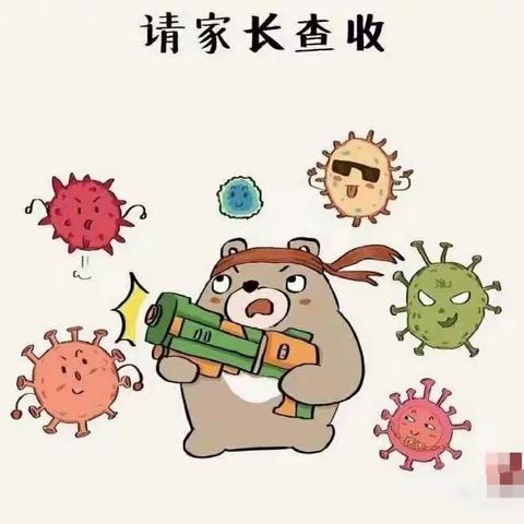 《冬季传染病预防知识宣传》—郑庄镇中心幼儿园