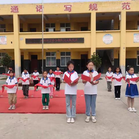 学习二十大 争做好队员——卫辉市李源屯镇西良村完全小学少先队入队仪式