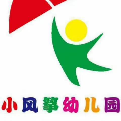 小风筝幼儿园六一野餐活动——“花开新时代     童心向未来”