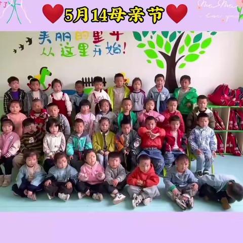 下司镇盼盼幼儿园中二班五月份美篇