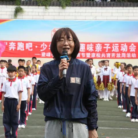 “奔跑吧·少年 ” ﻿登峰小学2023春季亲子趣味运动会