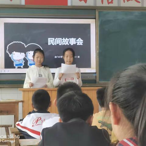 讲民间故事 展自我风采 ——龙门小学五二班“民间故事 演讲竞赛”活动2023年10月17日