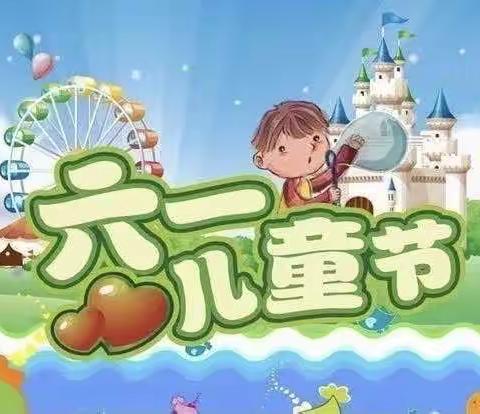 实验幼儿园2023年“童心绽放六一汇演”