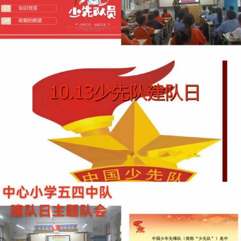 红领巾心向党    争做时代好队员——学士街道渣塘小学大队建队日活动