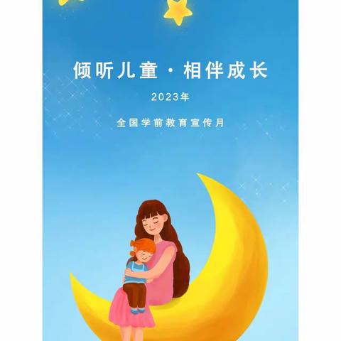 【幼小衔接】初遇小学 筑梦成长 ---乾县临平石牛幼儿园大班参观小学