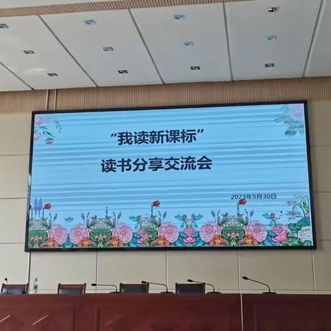 精研新课标，细耕小语田——小学语文新课标学习心得分享