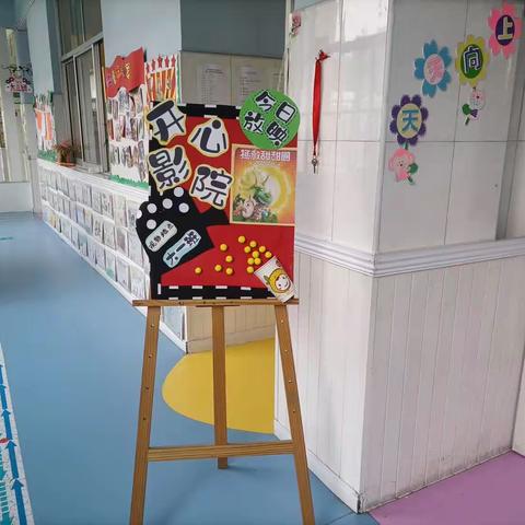 第四实验小学附属幼儿园庆六一活动之二看电影篇