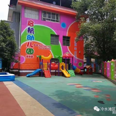 启航幼儿园2023年秋季招生火热进行中……🎈🎈🎉🎉