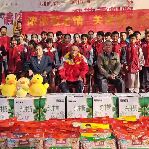 “浓浓敬老情，关爱暖人心”——祁东县成章学校小学部开展重阳节慰问活动