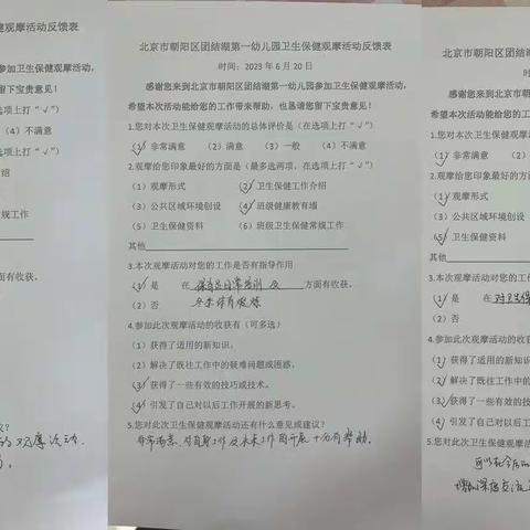 “潜心细作促保健，交流互鉴共成长”——团一幼保健管理工作观摩展示活动