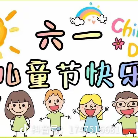 刘屯小学庆六一节目汇演———快乐童心，幸福相伴