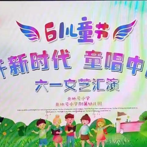 北小附属幼儿园的美篇