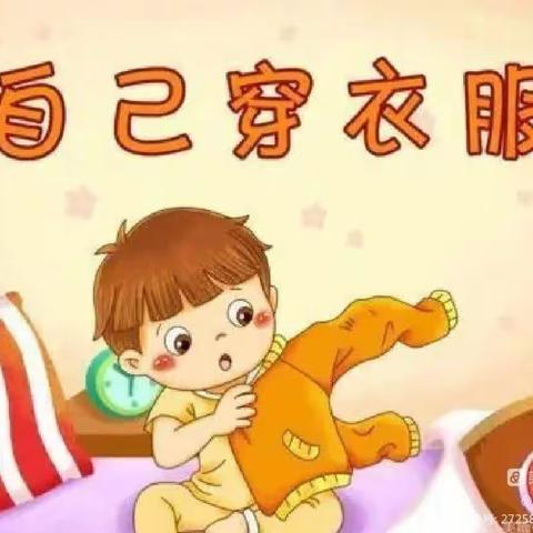 乐园二幼小班《自己的事情自己做“穿衣比赛”》