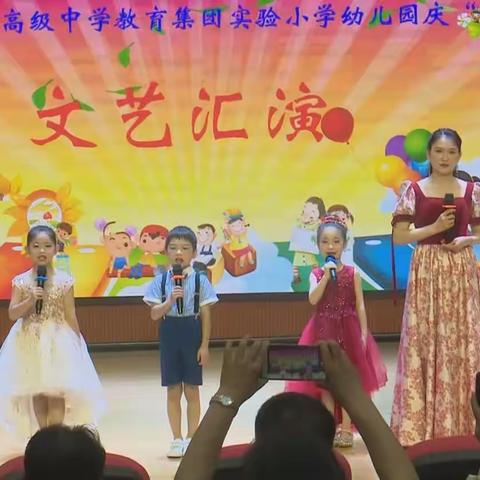 “童心飞扬，快乐成长”临颍县第一实验幼儿园六一儿童节文艺汇演