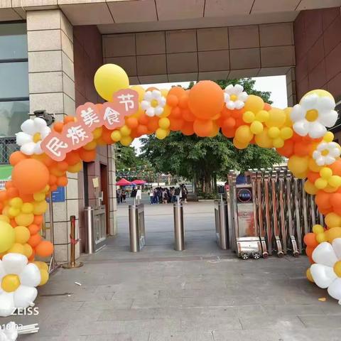 品民族多彩文化  植民族深厚情谊                   ——文华学校民族文化美食节活动