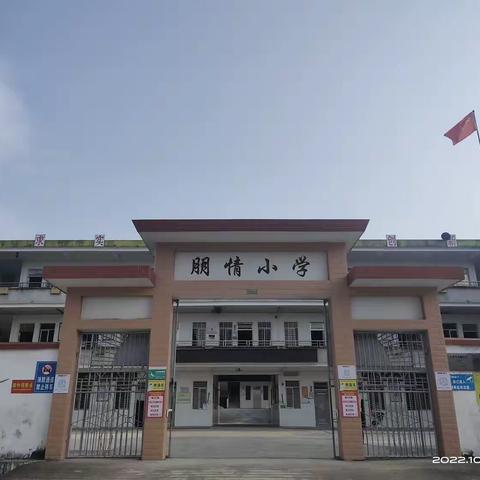 快乐成长，放飞梦想——大坡中心学校朋情小学儿童节活动剪影