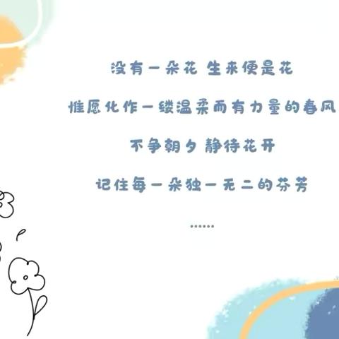 “风会记住 每朵花香” 宝塔区第十八幼儿园学期个人工作总结【石荣荣】