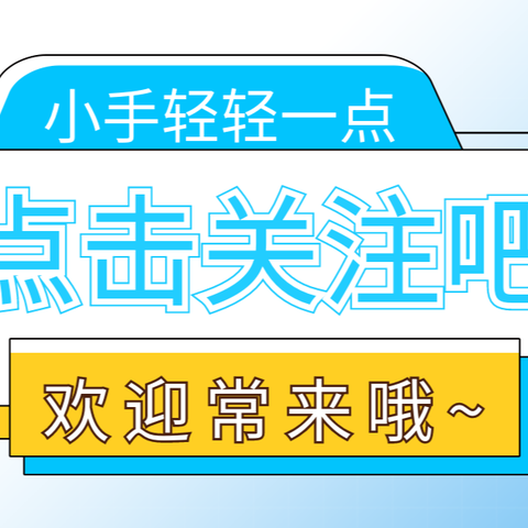 娘娘庙乡小学中心校2024年一年级招生通知