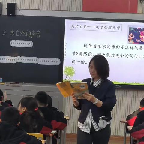 送教促交流   互助共成长 2023—2024学年第一学期米东区教育研究室小学语文“送教送培”活动