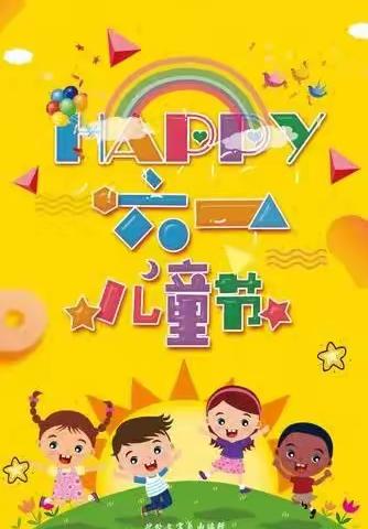 “快乐六一、小鬼当家”——胡村幼儿园庆六一活动“跳蚤市场、六一大放价”