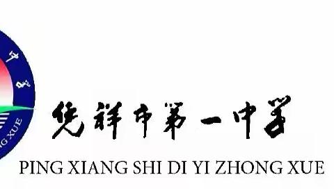 凭祥市第一中学2020级毕业生毕业典礼邀请函