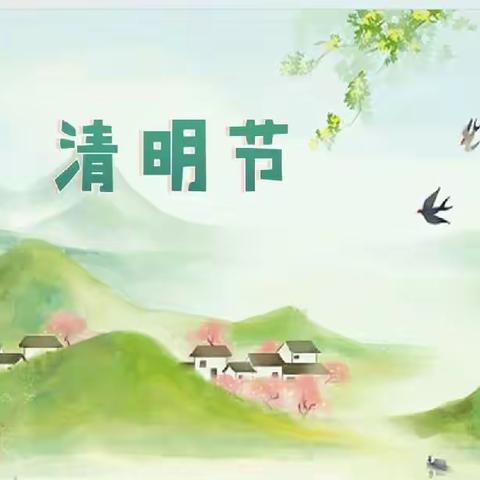 清明融于情，春雨润于心—阜安中心小学“缅怀先烈”故事会活动纪实