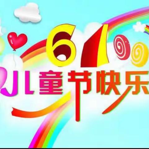 【学习二十大 童心永向党】––桃花仑小学三里桥校区2002班庆六一活动