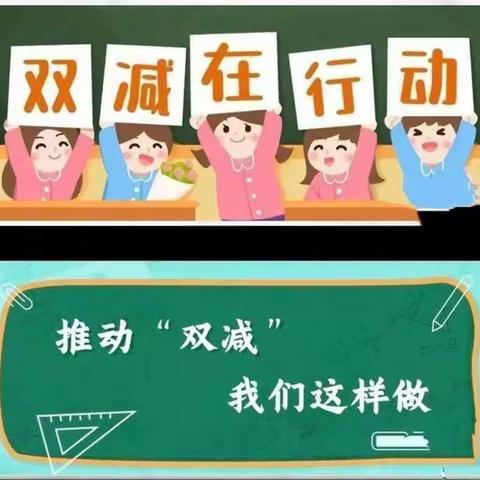 落实双减有成效，多彩活动促成长——半壁店小学双减活动纪实