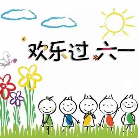 【倾听儿童 相伴成长】——罗城一幼大班级部“夏日嗨翻天，快乐野餐趴”庆六一活动