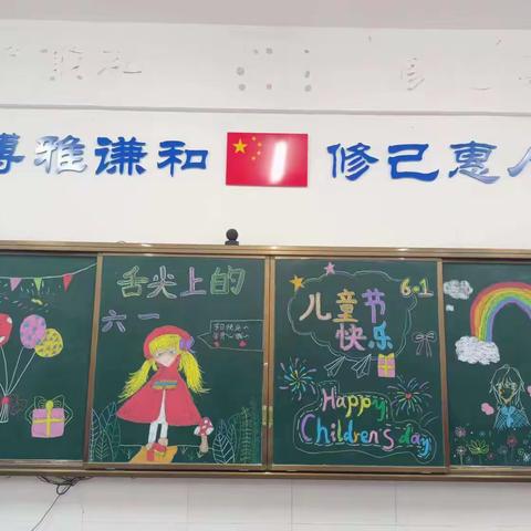 丁香小学1903晨曦中队舌尖上的“六一”