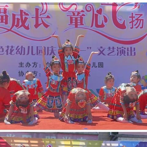 “幸福成长 ，童心飞扬”——金色花幼儿园