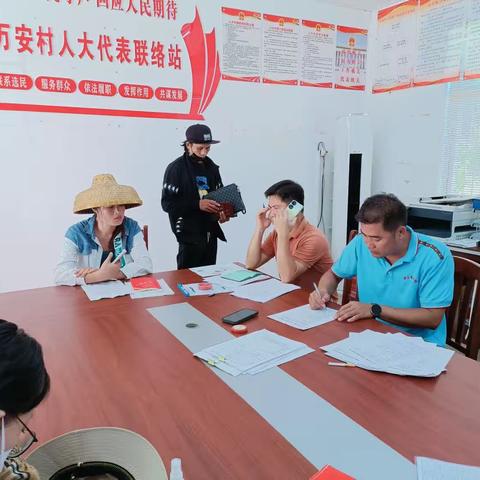 万安村委会清理相关人员数据