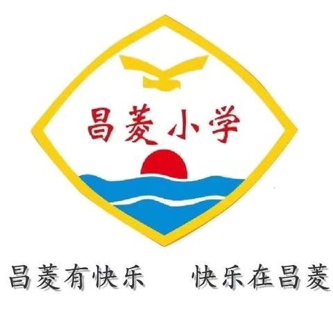 上思县昌菱小学2024年春季学期五月份教学工作月报