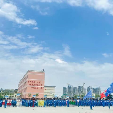 积石山县吹麻滩镇前庄小学夏季运动会