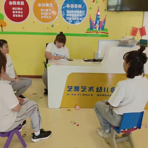 艺雅幼儿园“百日攻坚”安全活动