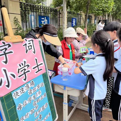 情景乐考 助我成长——                      新郑市龙湖国际城小学二年级游园乐考