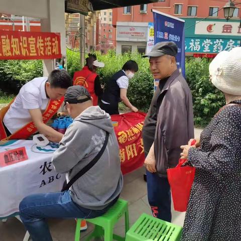 抚顺中支党支部联合南阳社区开展公益活动