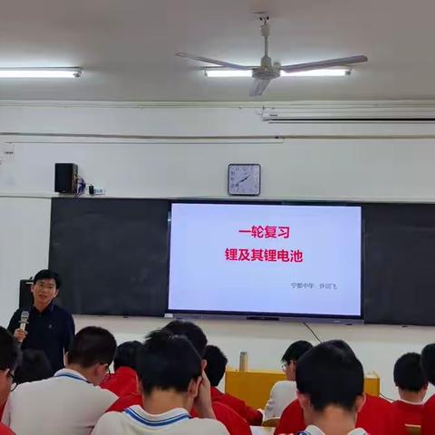 送教促成长，研讨促交流——宁都县2023年“新高考一轮复习策略与方法”主题送教活动