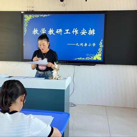 教以共进，研以致远—姜各庄镇九间房小学教研活动