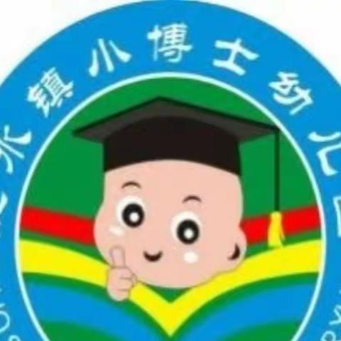 小博士幼儿园六一活动美篇