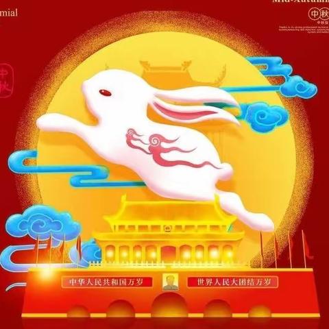 🏮盛世华诞🇨🇳情满中秋🏮——天之骄子幼儿园2023秋季家长会暨“中秋国庆双节”亲子活动