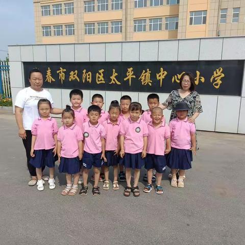 幼小衔接，携手成长—太平镇中心幼儿园大班小朋友参观太平镇中心小学