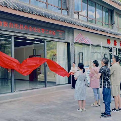 【就业创业拓展“在”行动丨就在畲乡】㉒景宁县超前完成省十大民生实事之一，启用第二家零工市场！