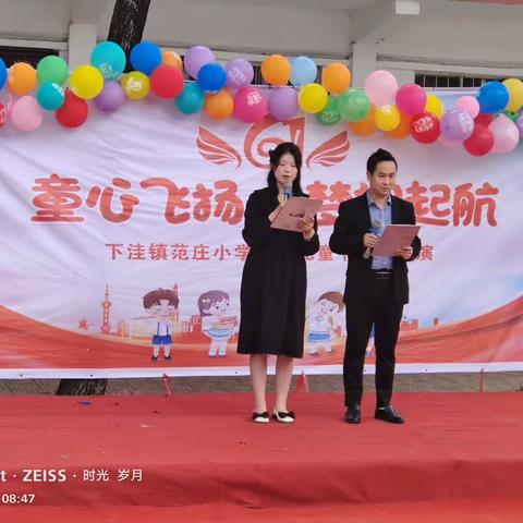 放飞童心 快乐成长——下洼镇范庄小学庆“六一”文艺汇演（副本）