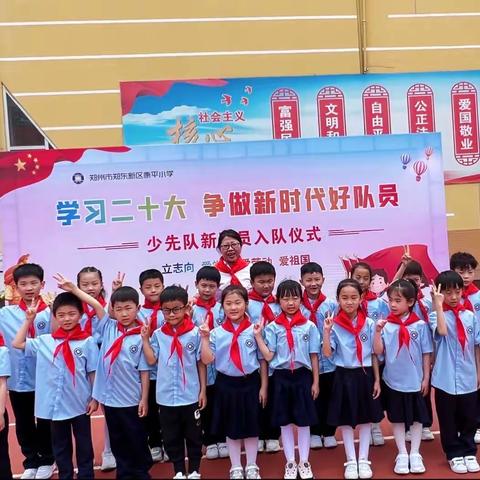 “学习二十大 争做新时代好少年”康平小学一七班入队仪式开始啦！