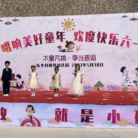 锁南阳光幼儿园“唱响美好童年，欢度快乐六一”文艺汇演