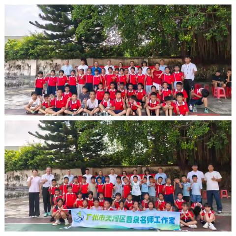 天从携手研思共进，赋能体育教育新发展——曹泉名师工作室承担广州市基础教育强基提质“2➕2➕ 1”帮扶行动教研活动