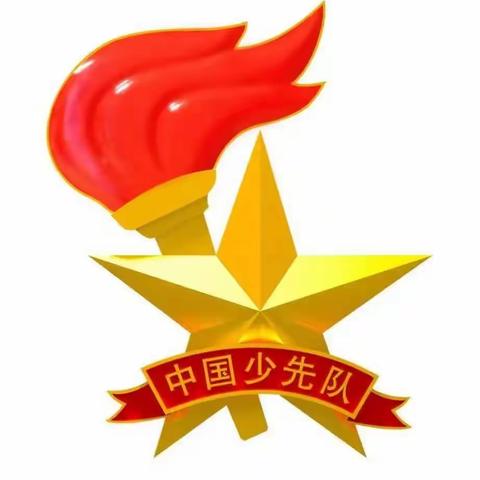 缤纷童年，彩色记忆——米村镇贾寨小学六一新队员入队活动