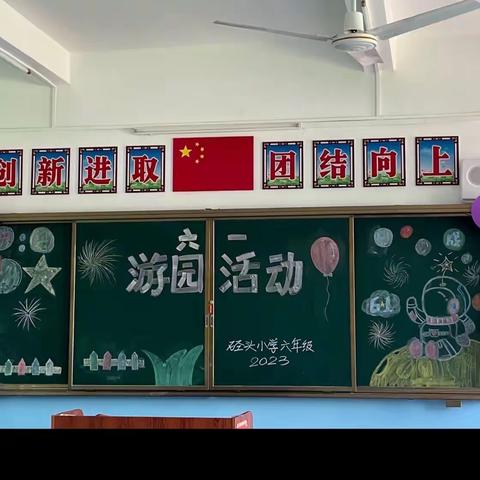 2023年陆河县上护镇硁头小学“六一儿童节”游园活动