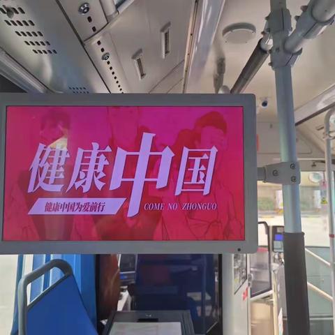 长安区交通运输局开展“健康中国”主题活动